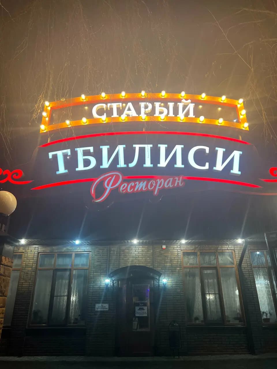 Старый Тбилиси