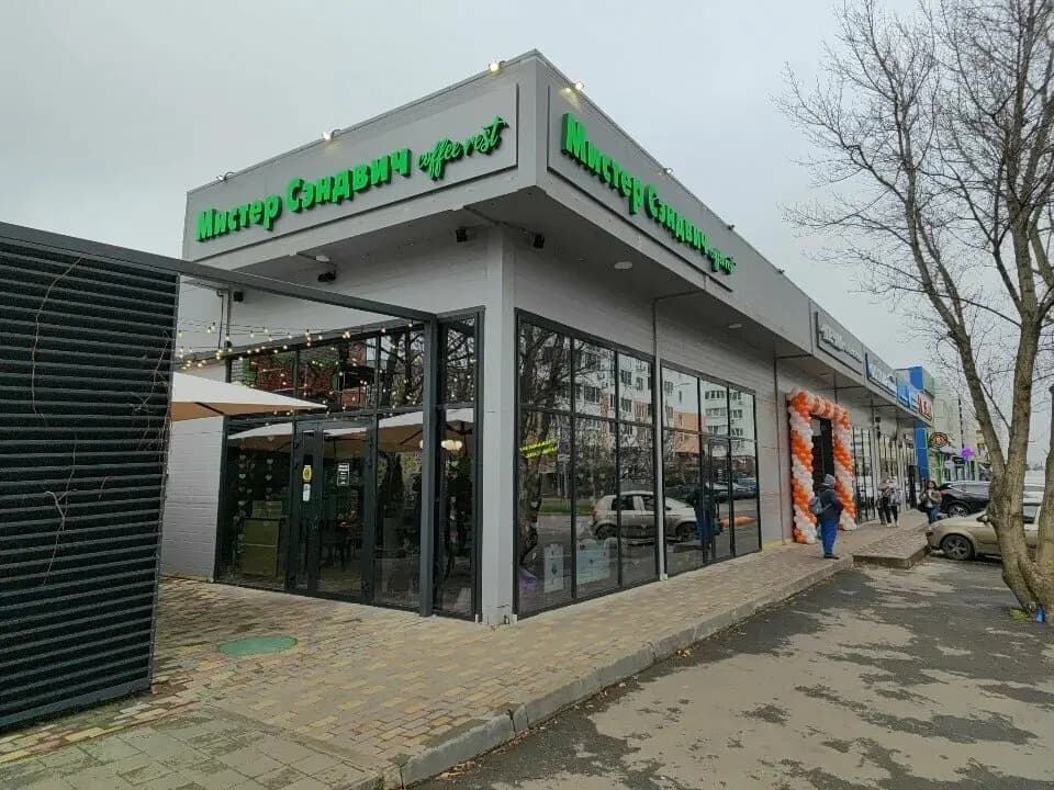 Мистер Сэндвич