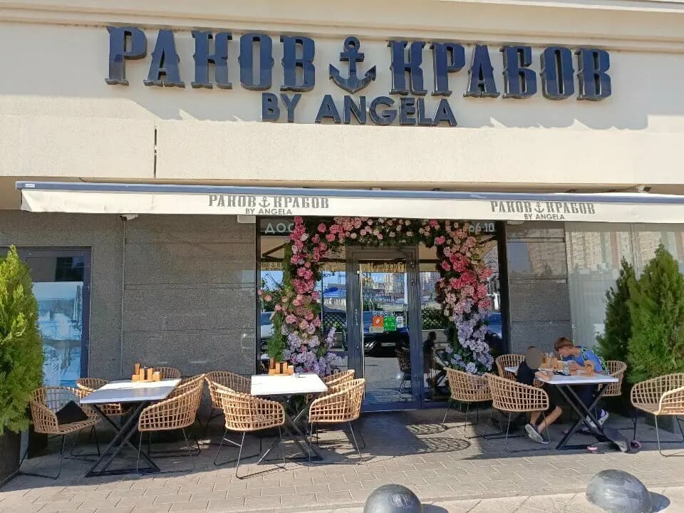 Раков Крабов by Angela