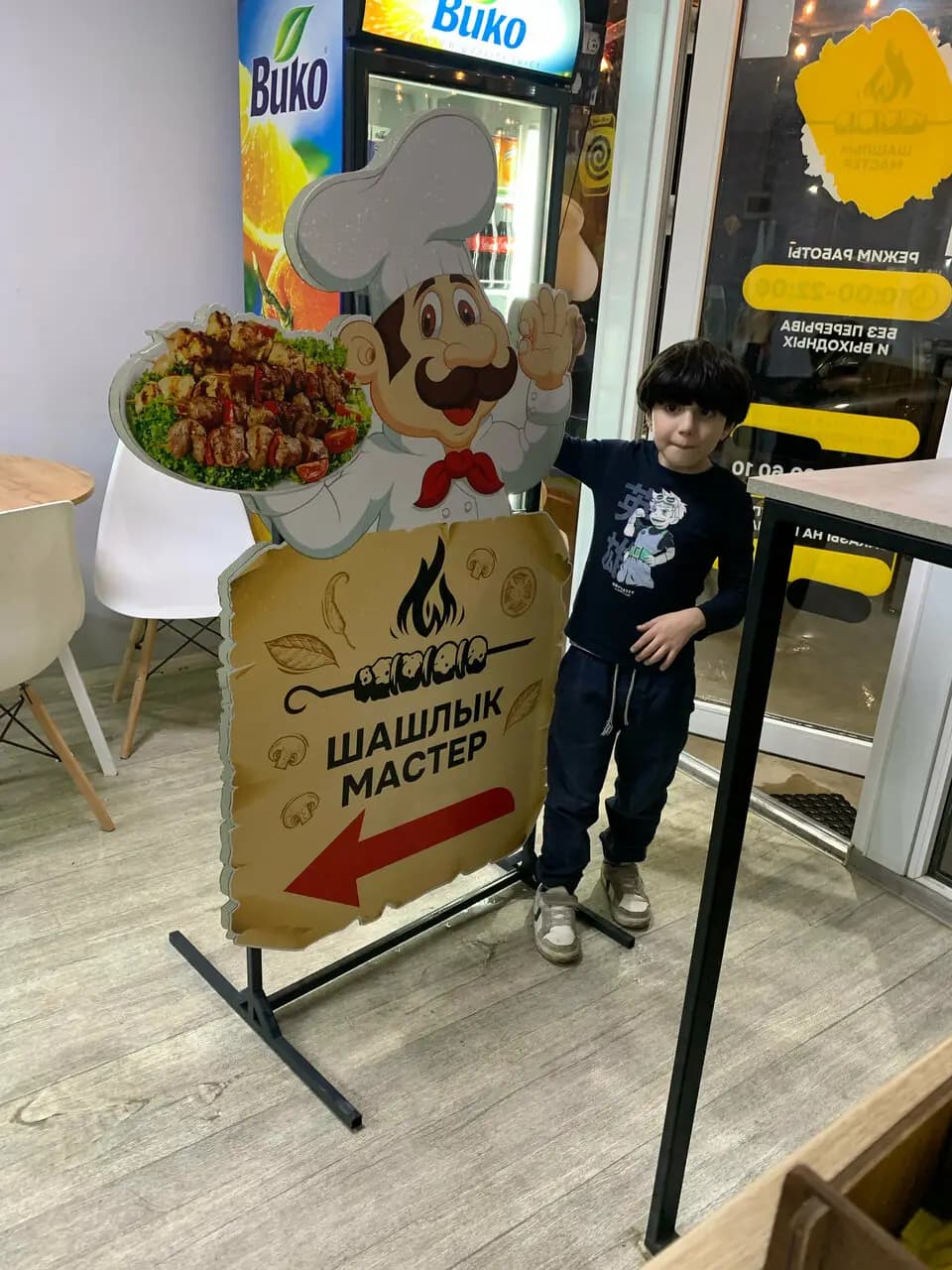 Шашлык Мастер