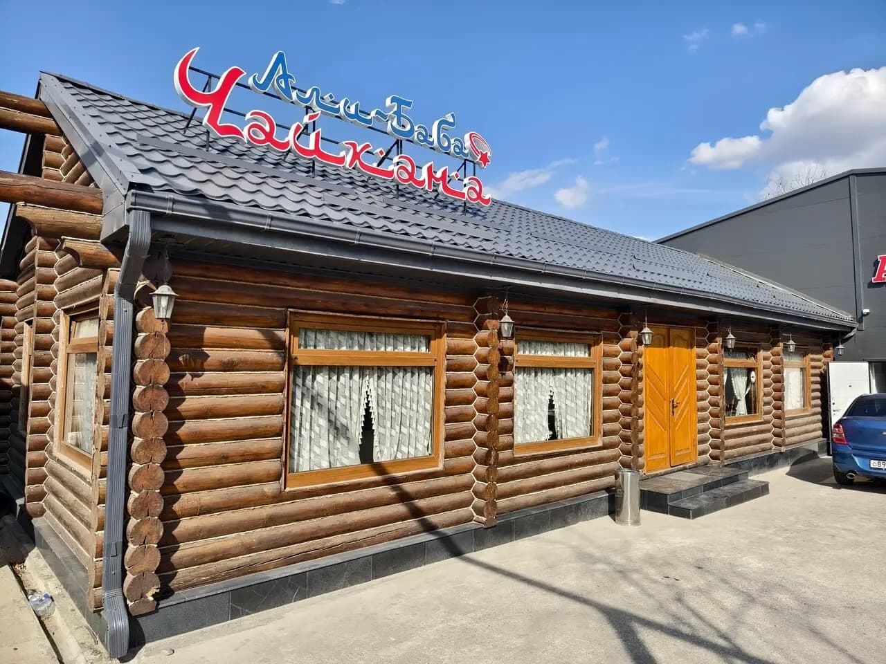 Али-Баба № 1