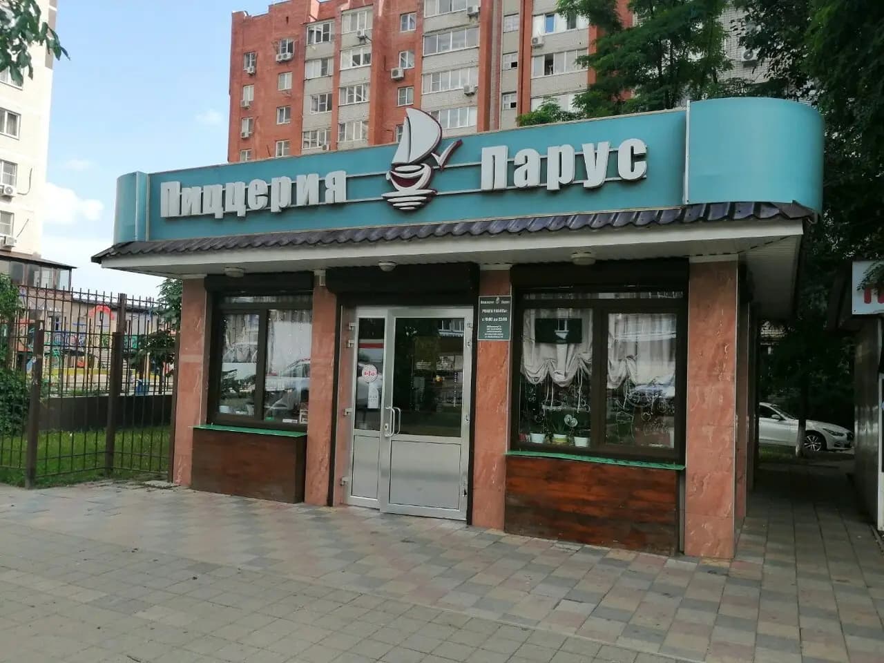 Парус