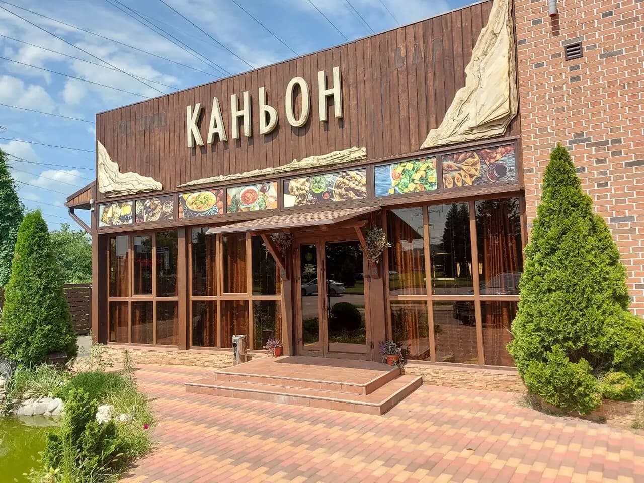 Каньон