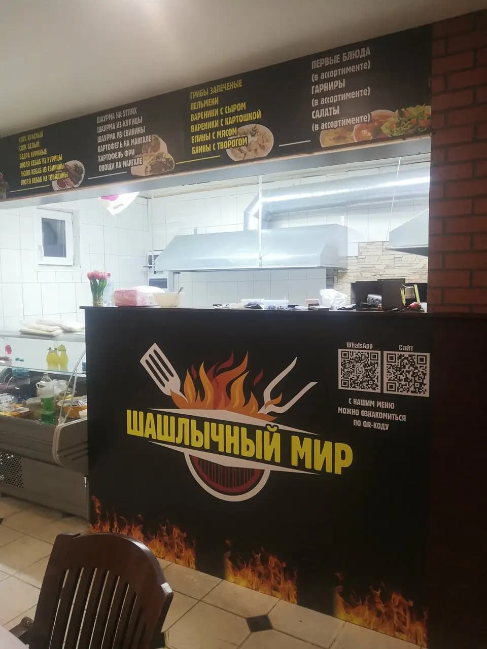 Шашлычный мир