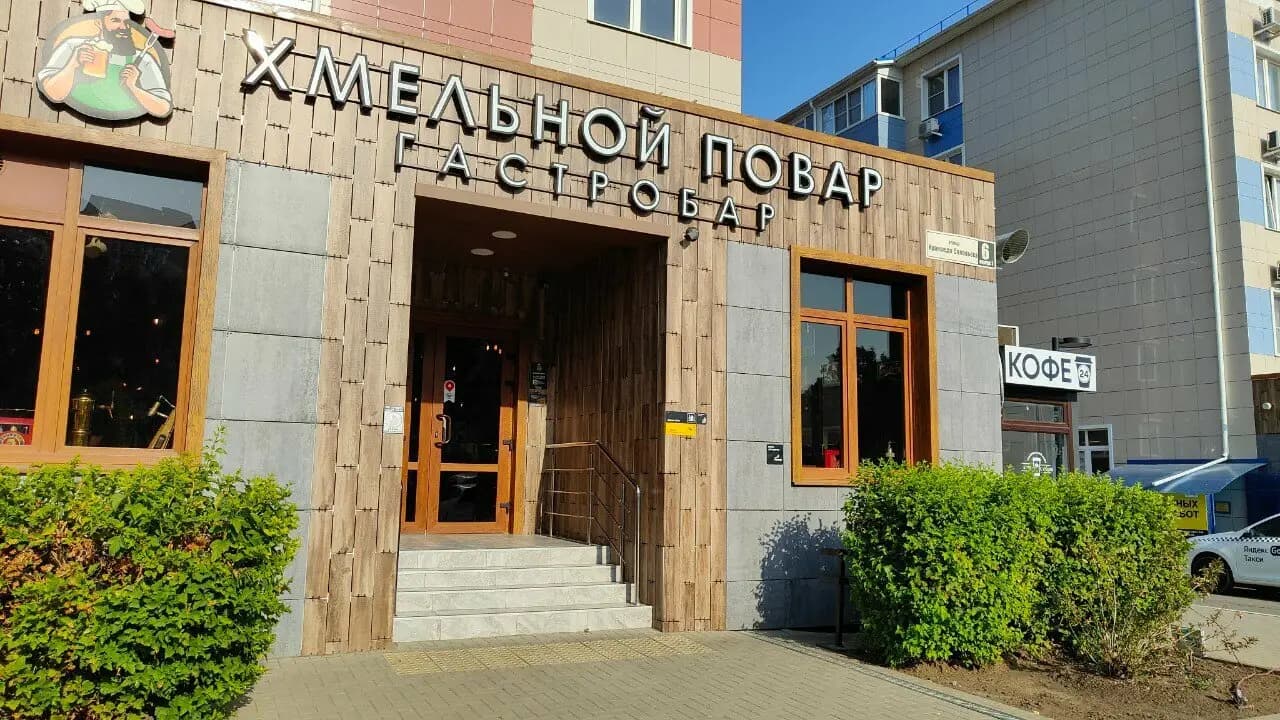 Хмельной повар