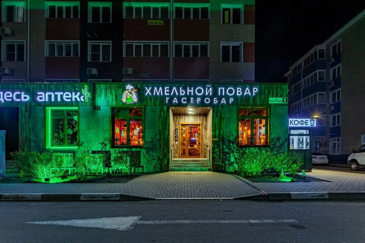 Хмельной повар