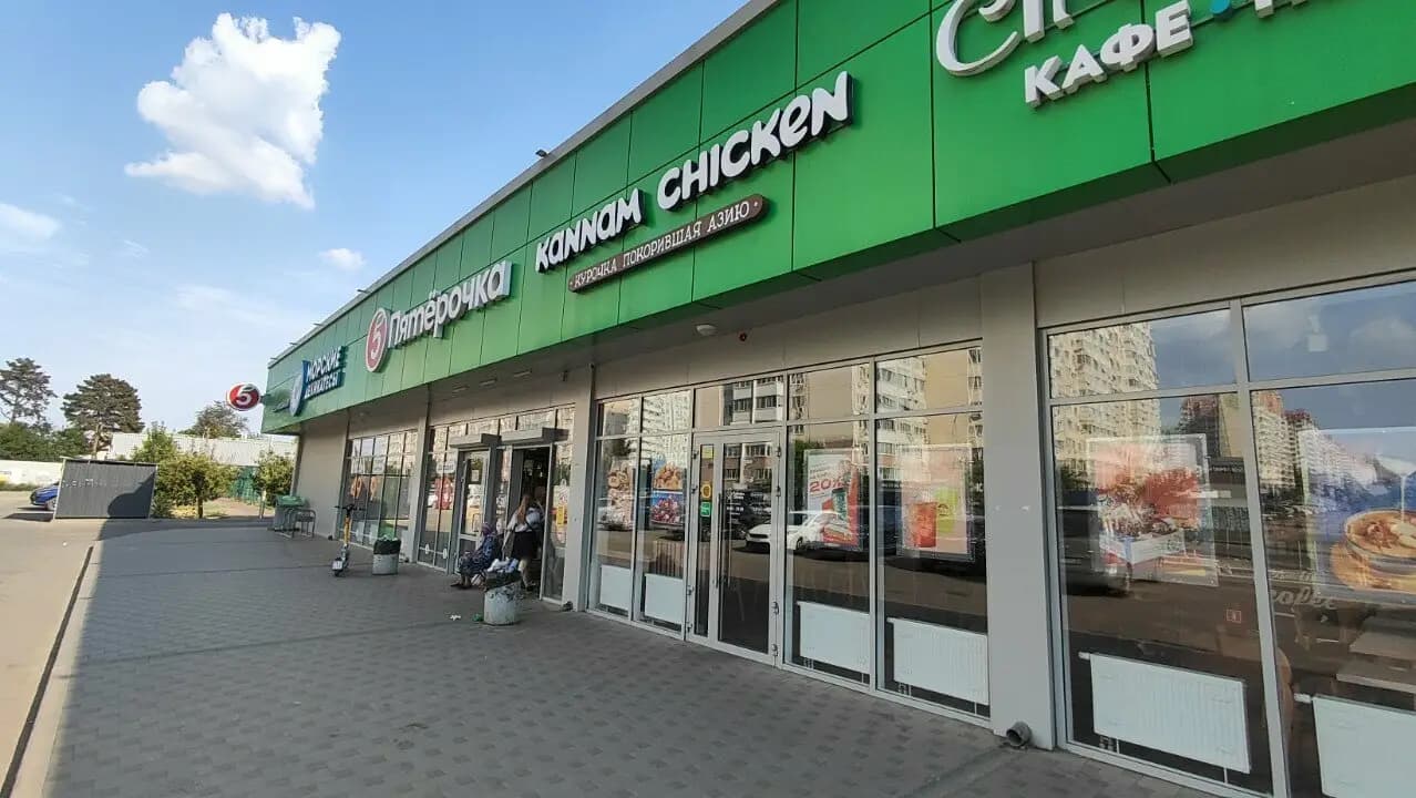 Kannam Chicken