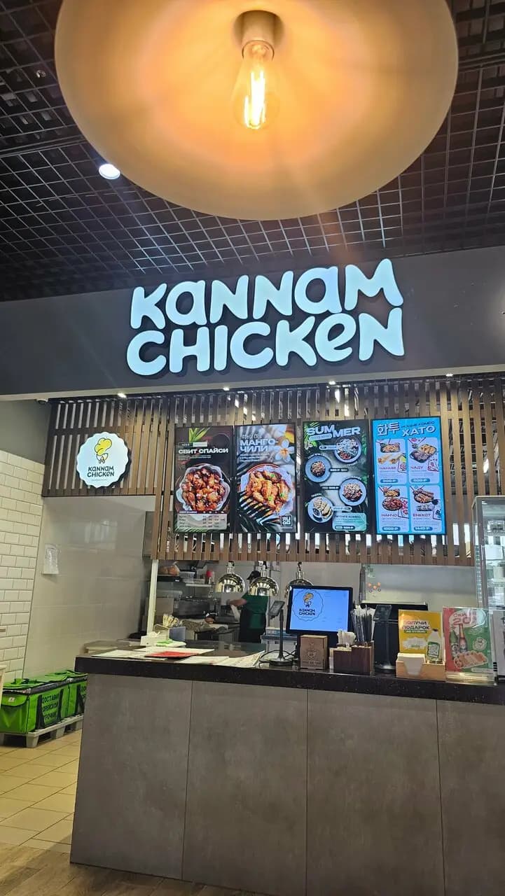 Kannam Chicken