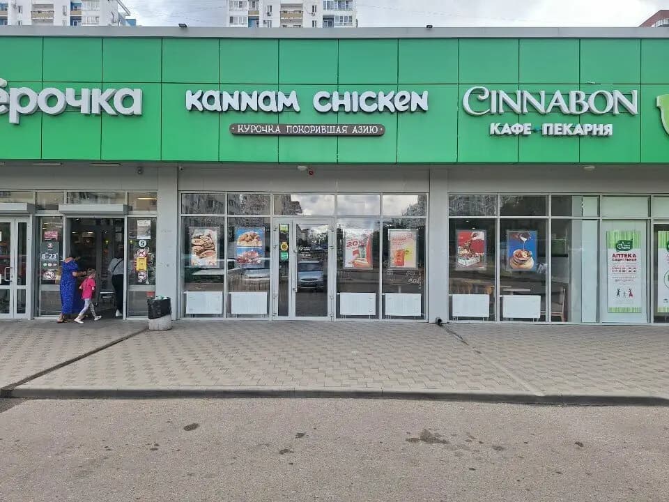 Kannam Chicken
