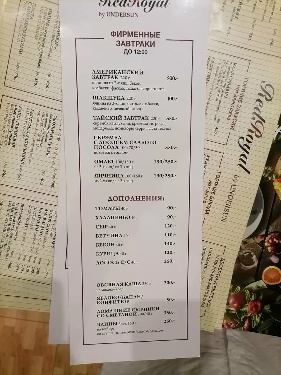 Винегретто