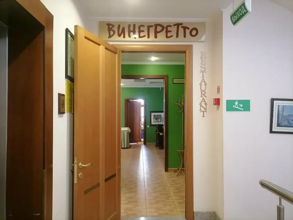 Винегретто
