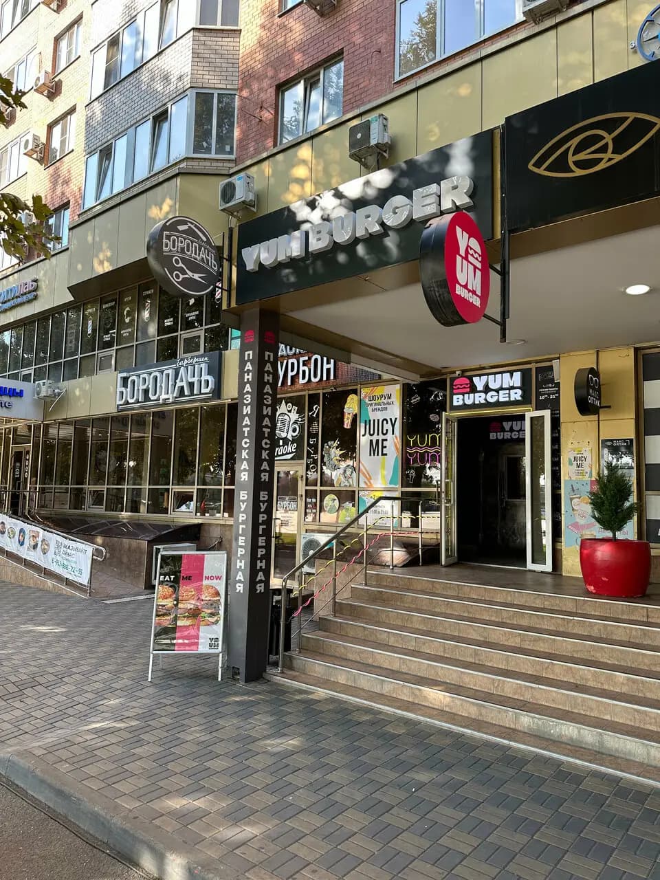 Ям Бургер