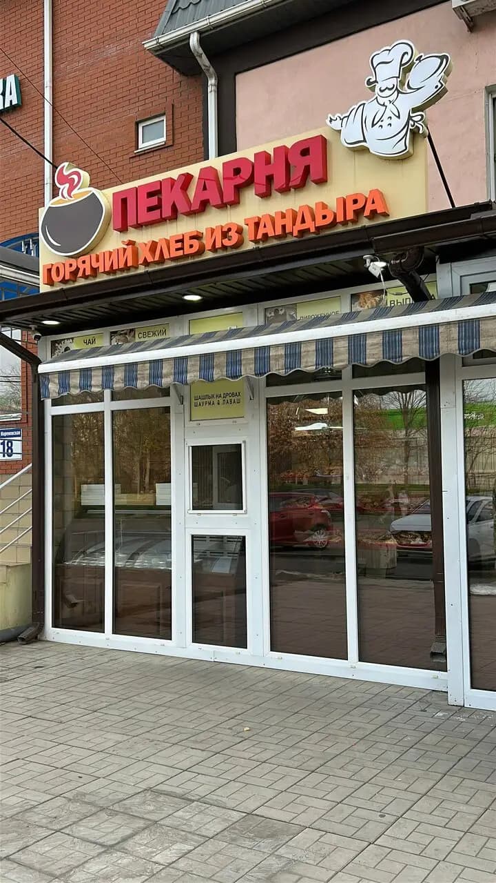 Шаурма лаваш