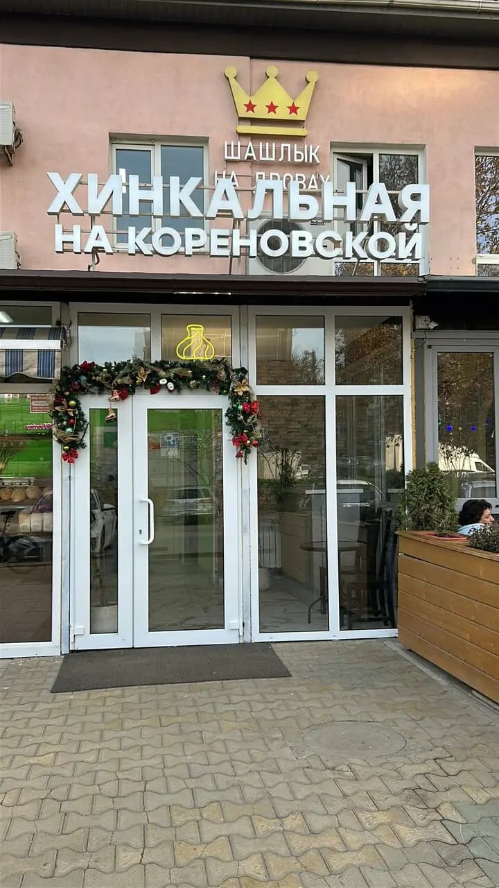 Шаурма лаваш