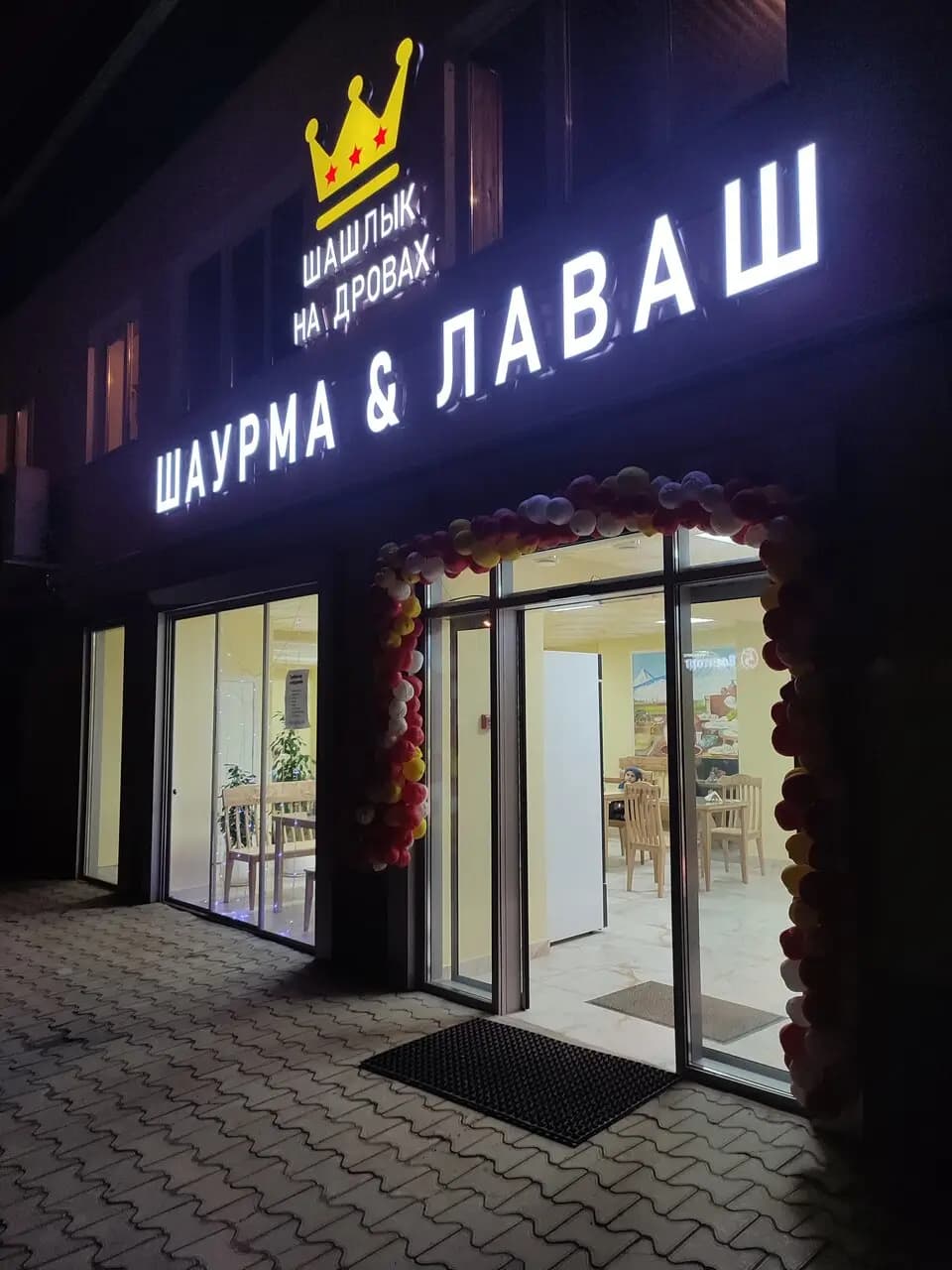 Шаурма лаваш