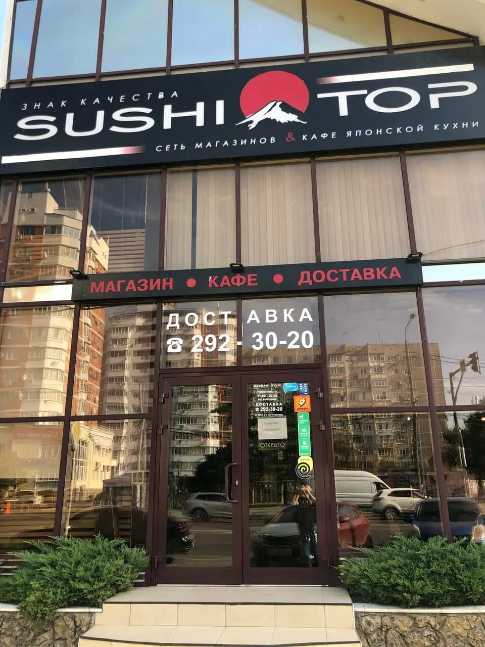 Sushi Top