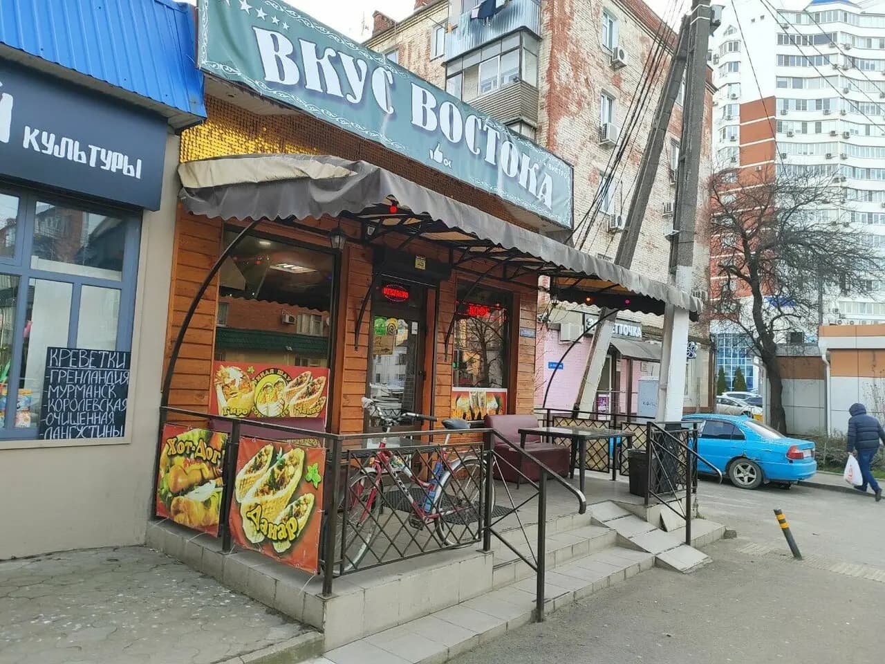 Вкус Востока