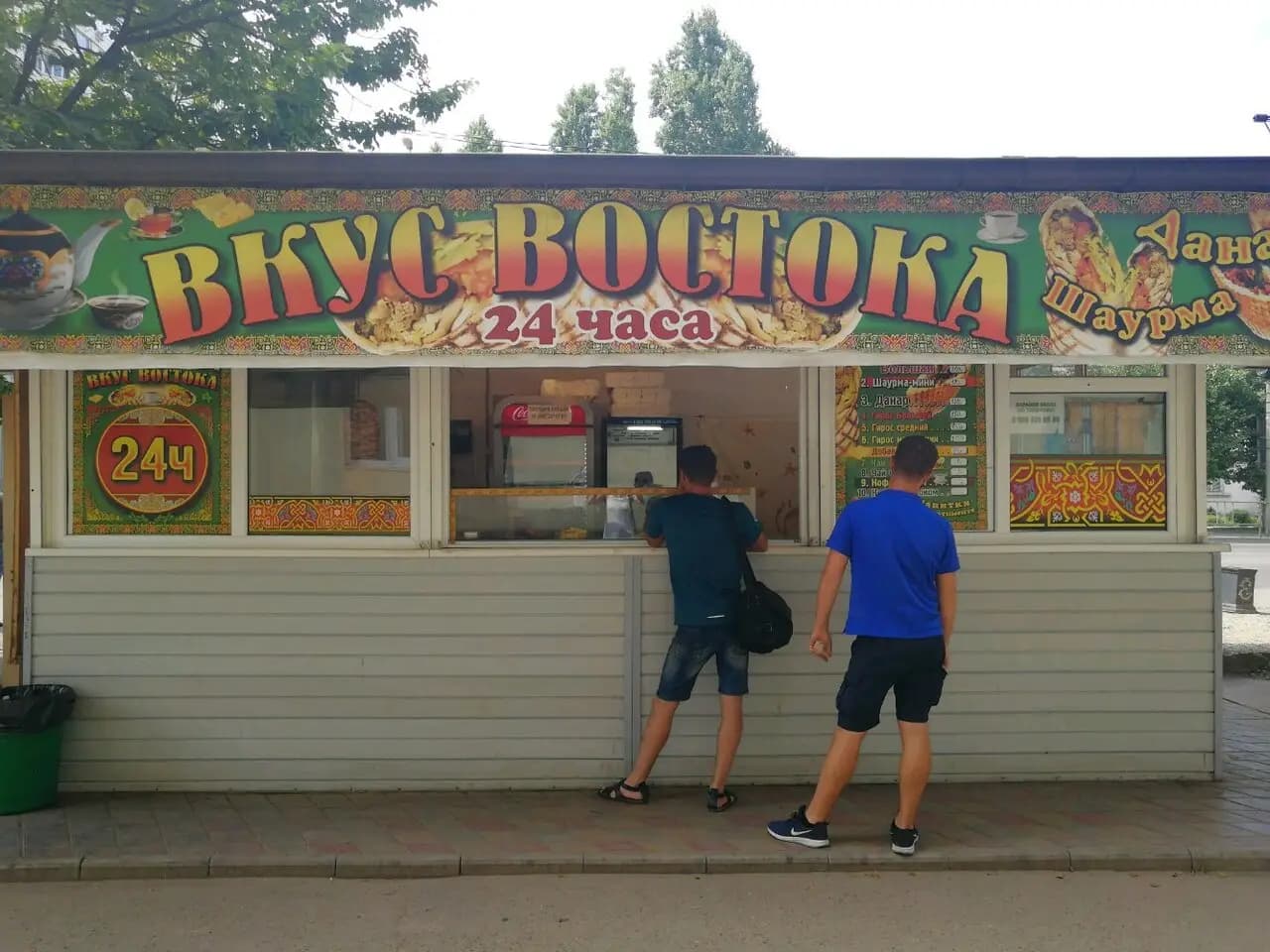 Вкус Востока