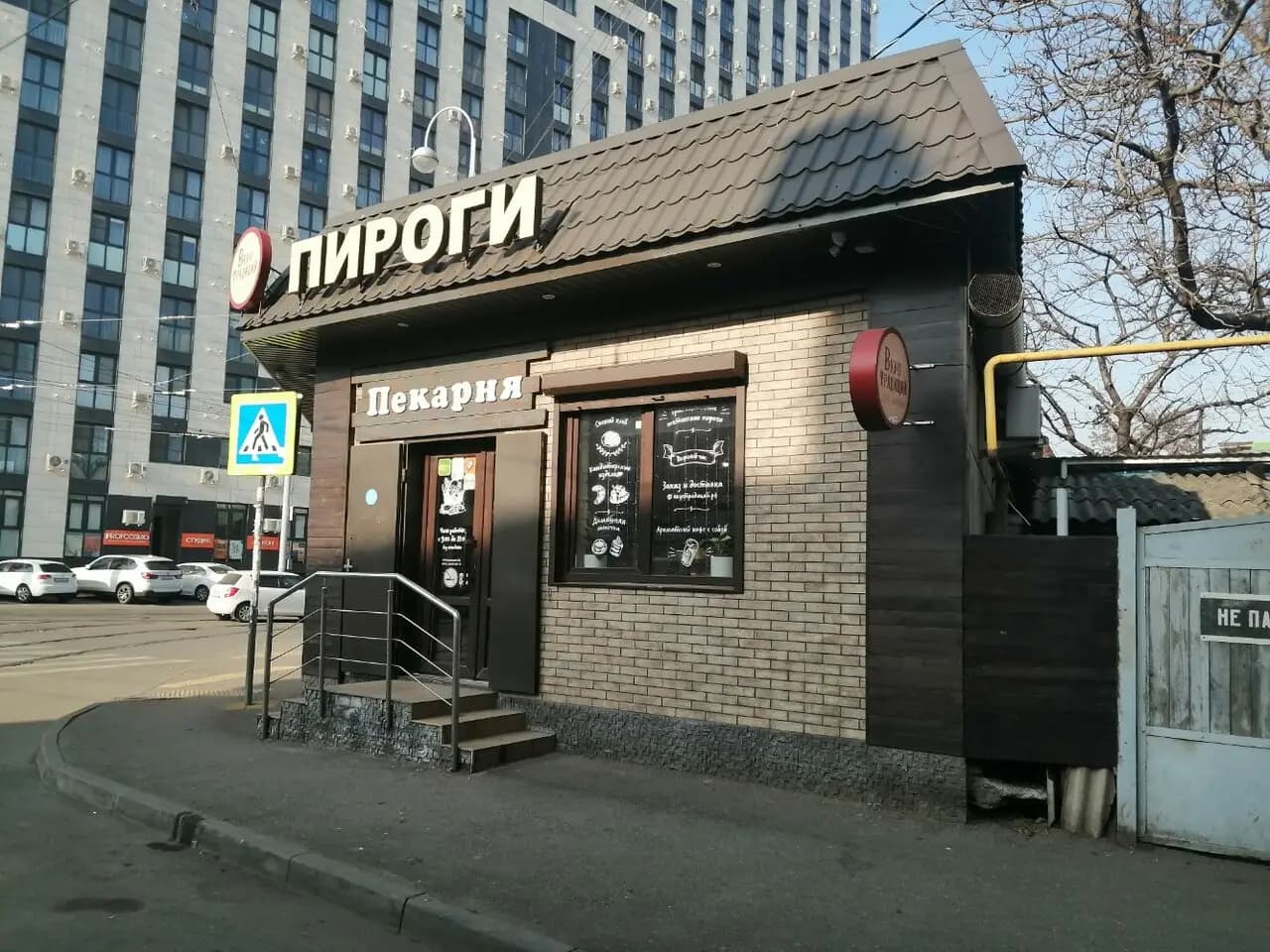 Пиросетия