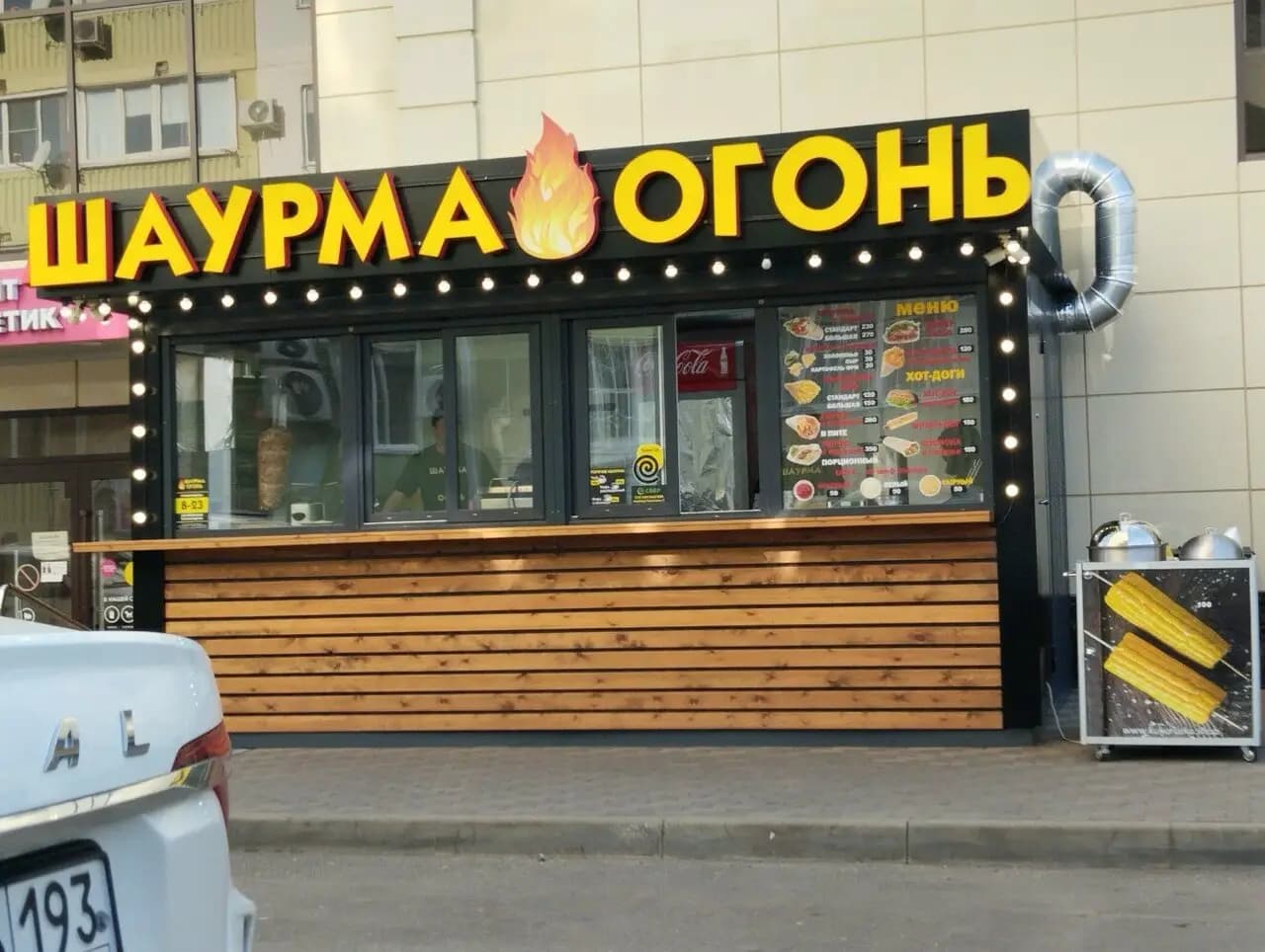 Шаурма огонь