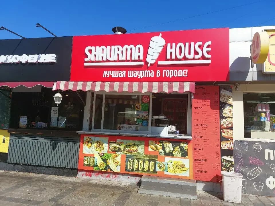 Shaurma House