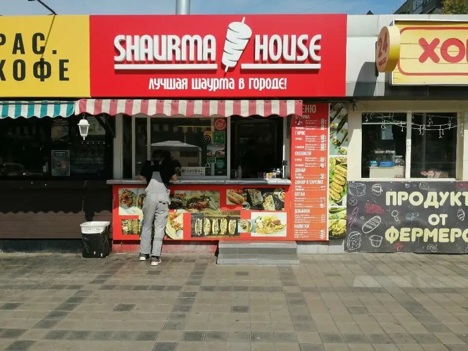 Shaurma House