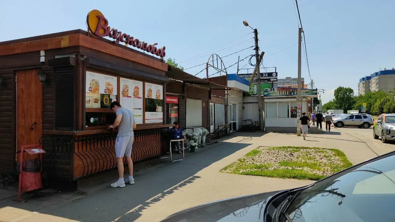 Вкуснолюбов