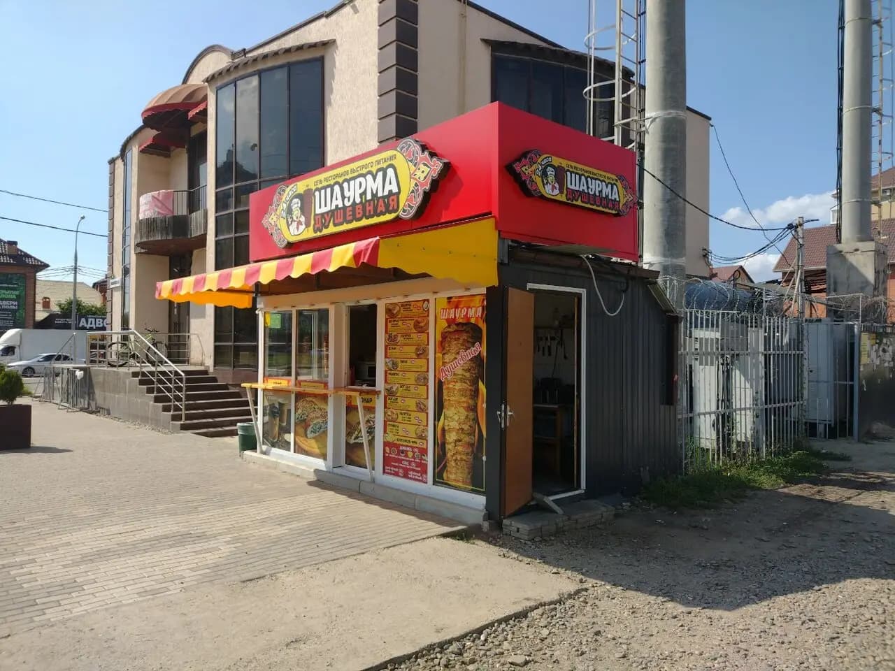 Шаурма Душевная