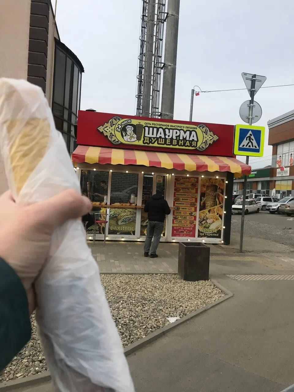 Шаурма Душевная