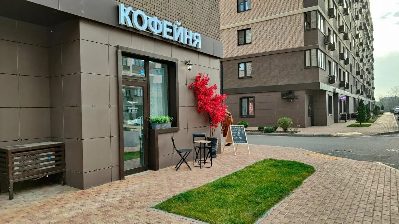 Между делом