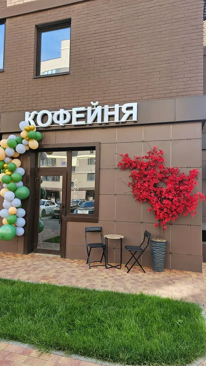 Между делом