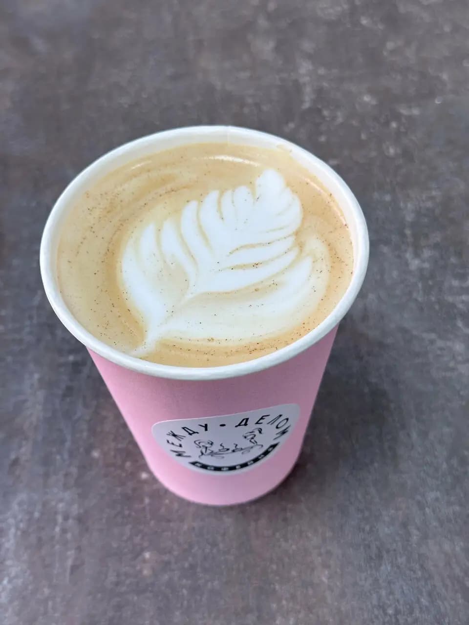 Между делом