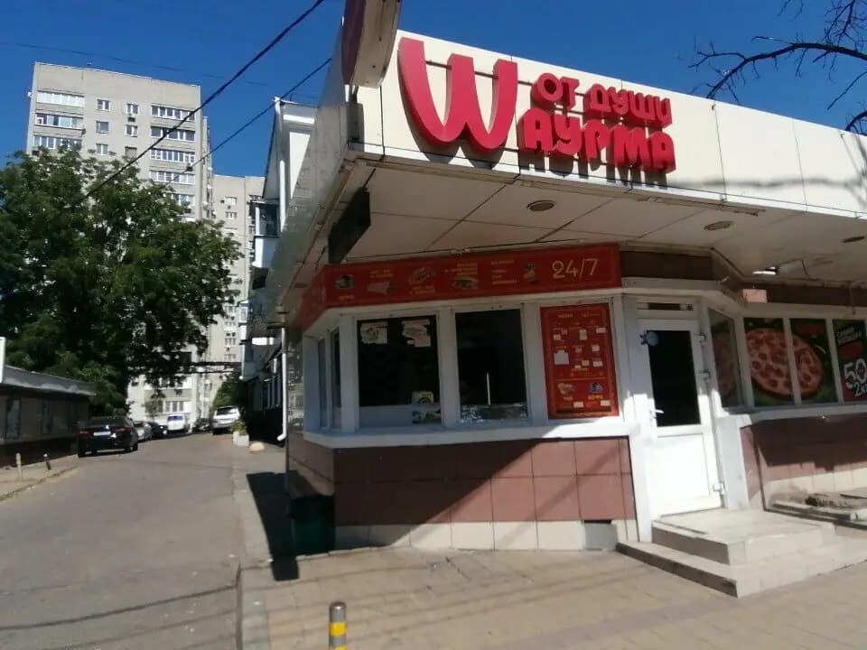 Шаурма от души