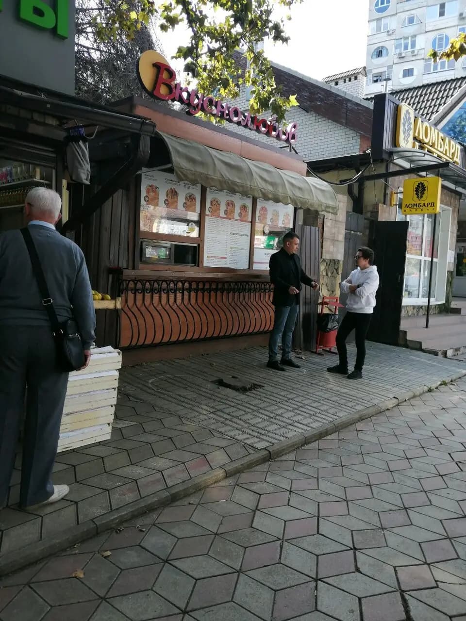 Вкуснолюбов