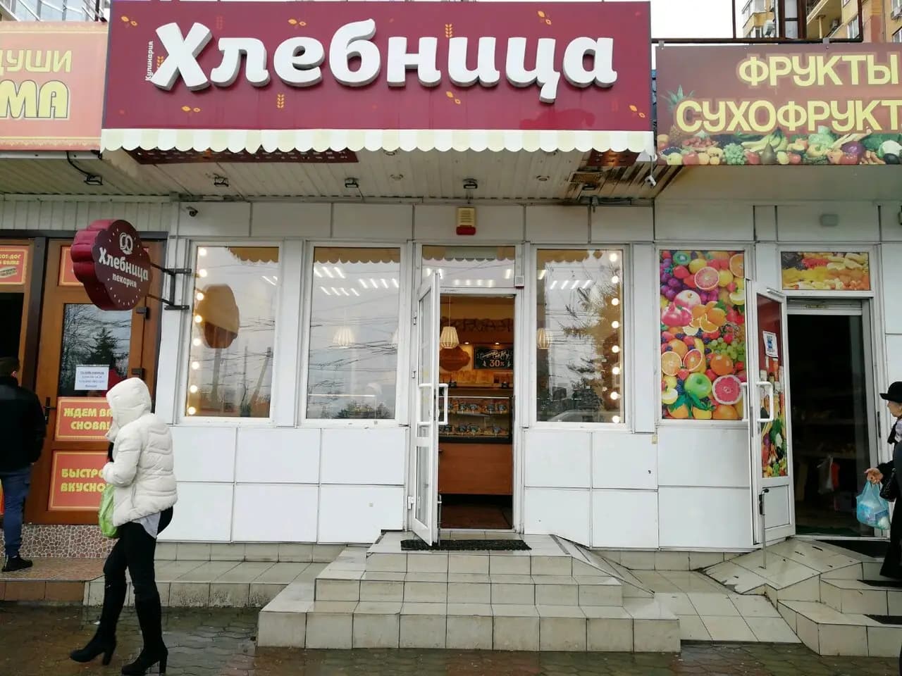 Хлебница