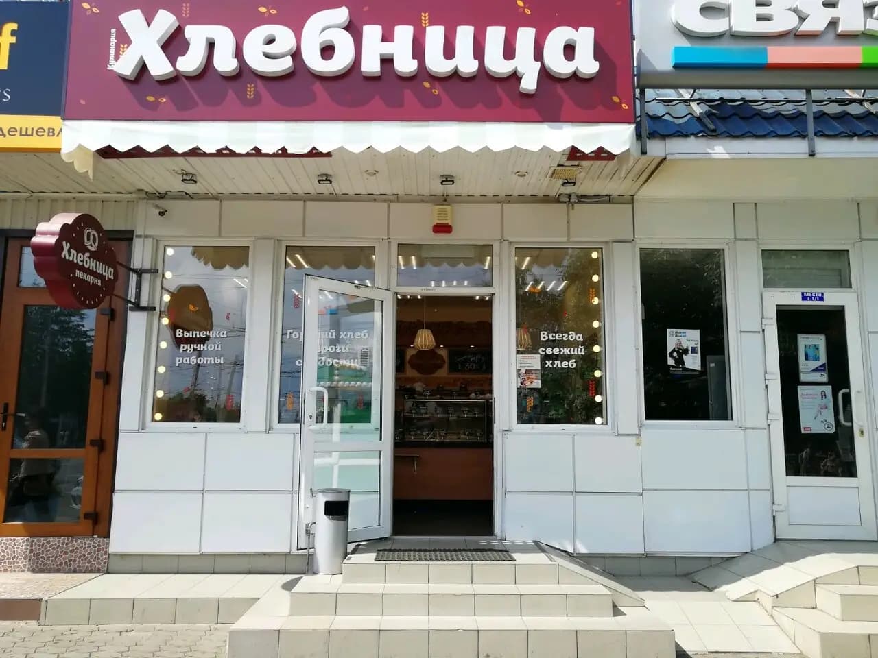 Хлебница