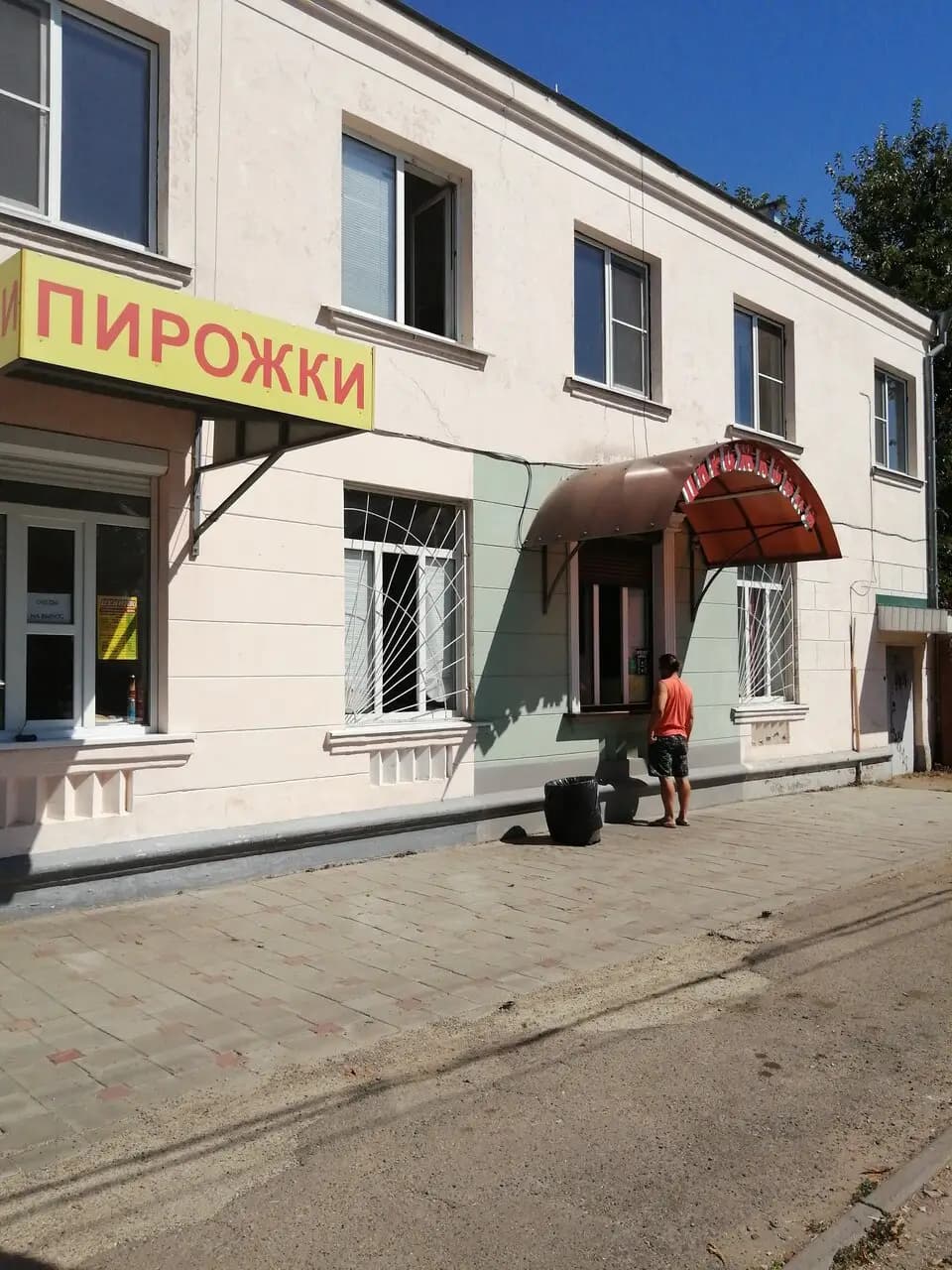 Пирожковая