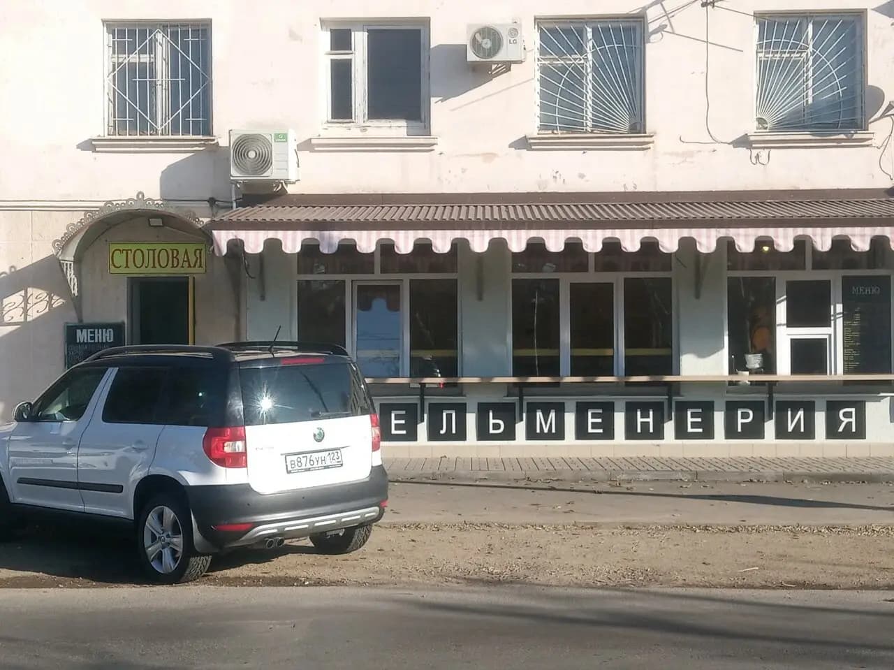 Пирожковая