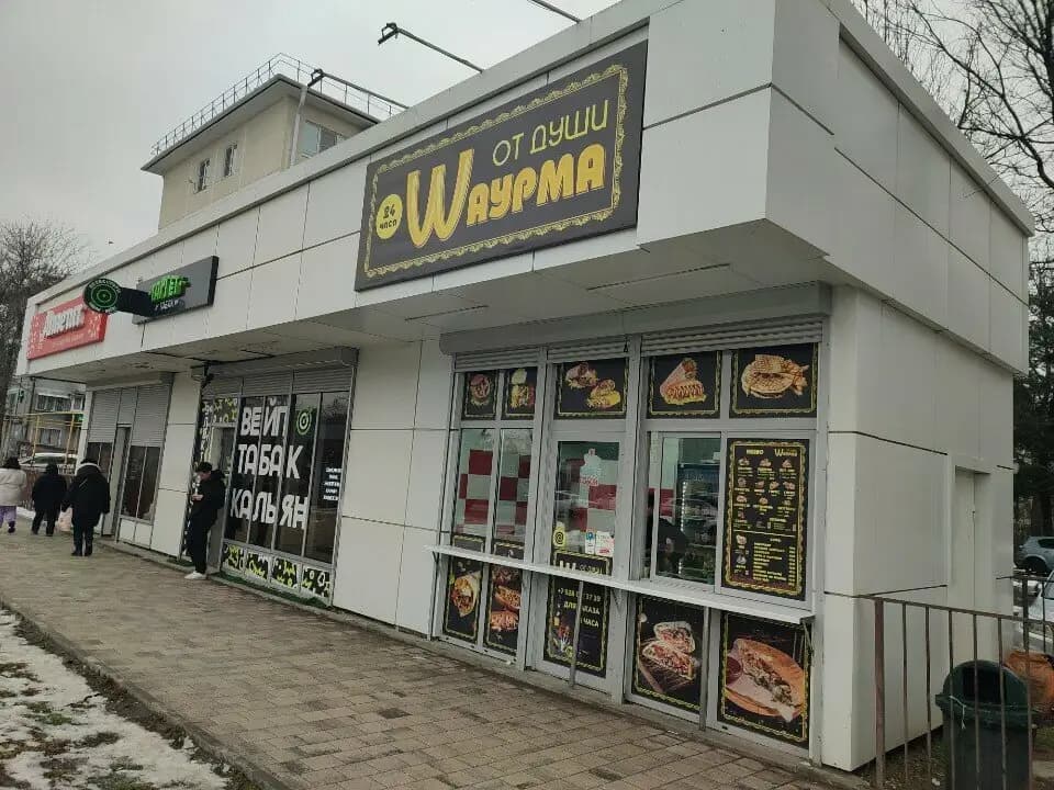 Шаурма от Души