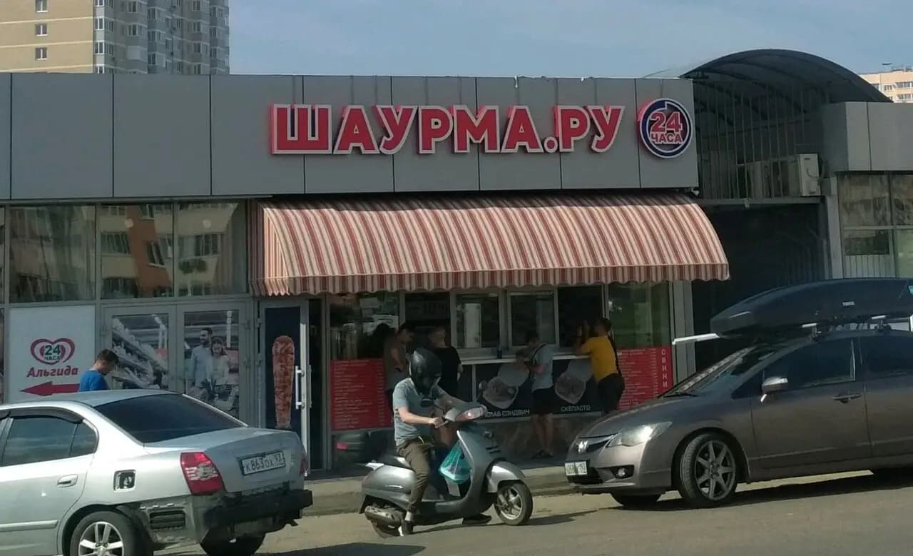 Шаурма.ру