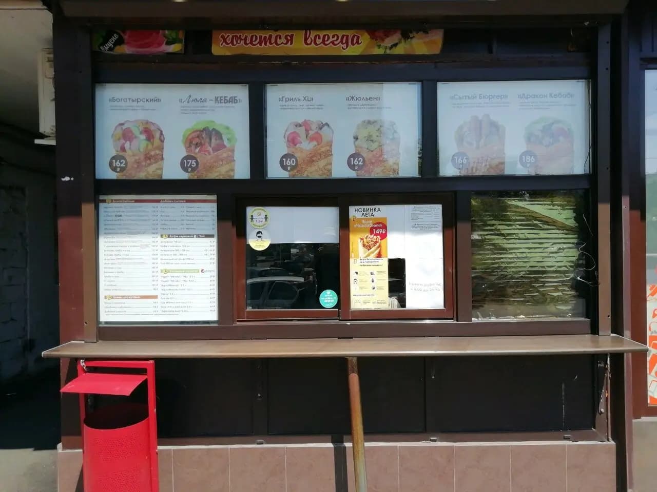 Вкуснолюбов