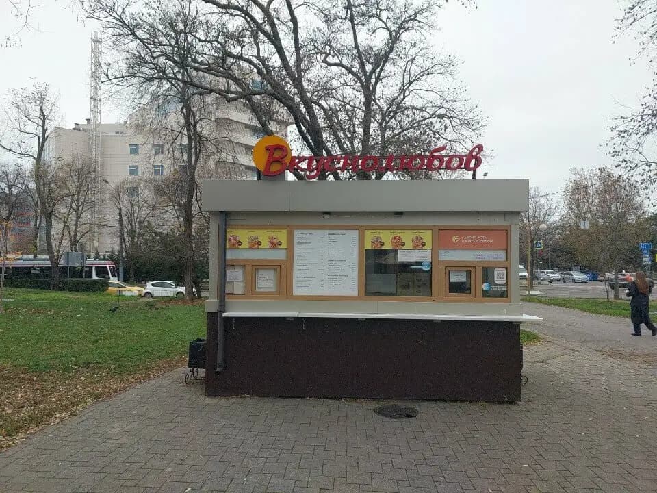 Вкуснолюбов