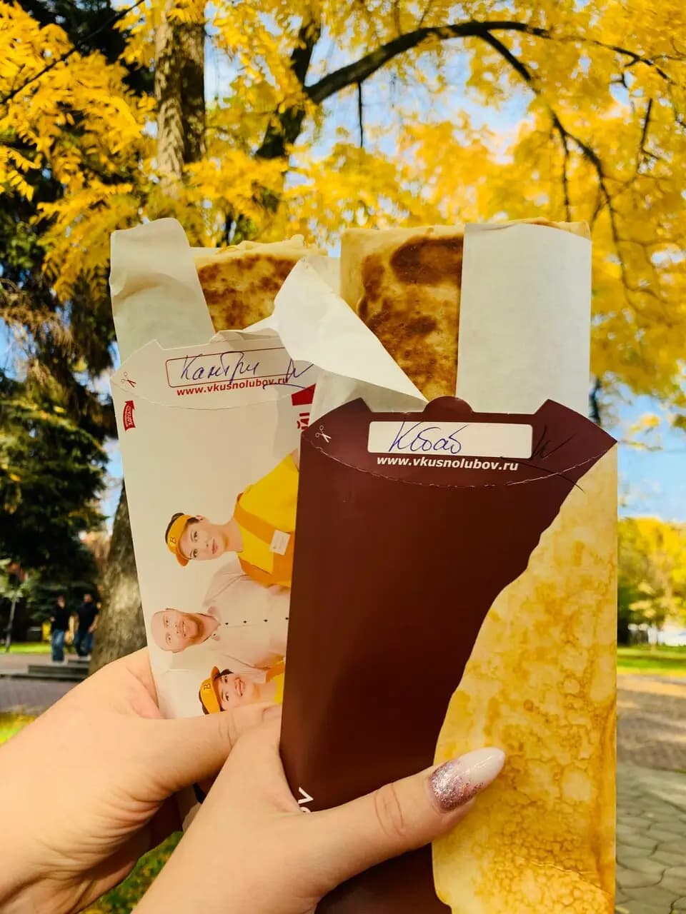 Вкуснолюбов