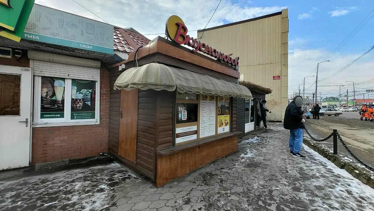 Вкуснолюбов