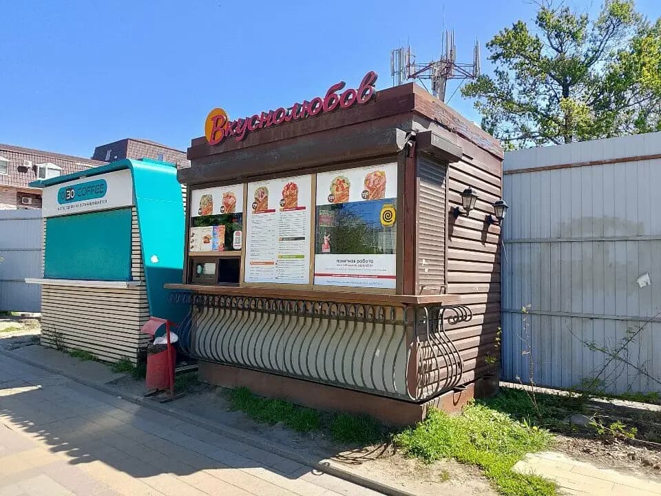 Вкуснолюбов