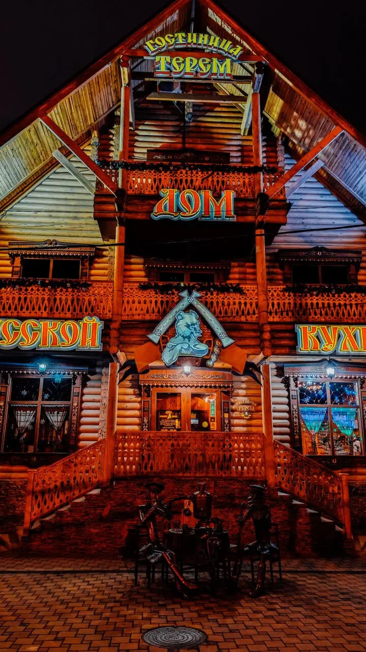 Дом русской кухни