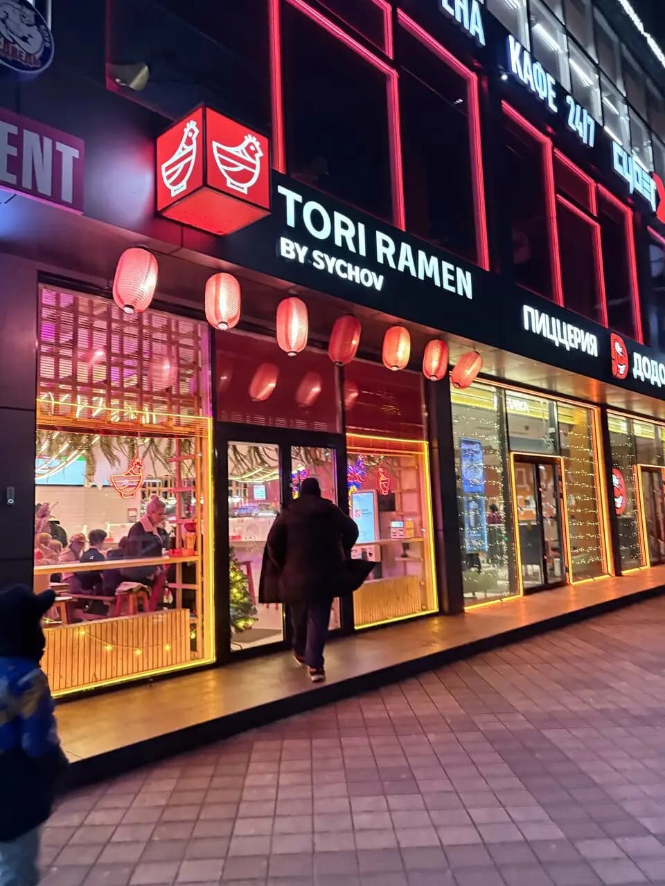 Tori Ramen