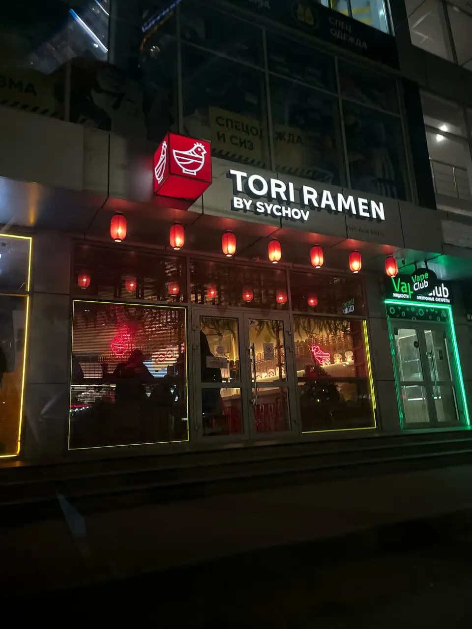 Tori Ramen