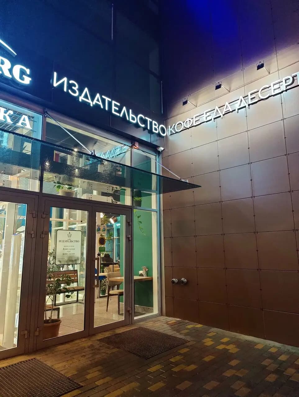 Издательство