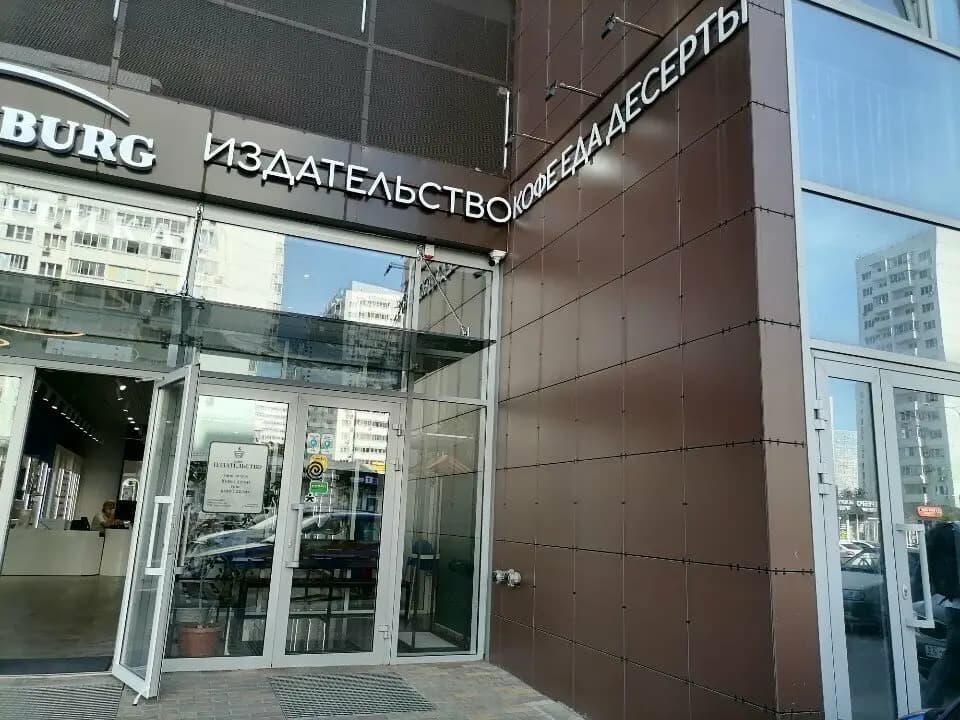 Издательство